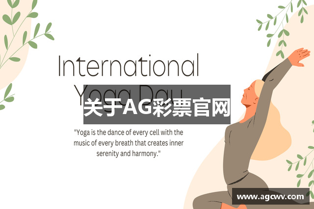 关于AG彩票官网